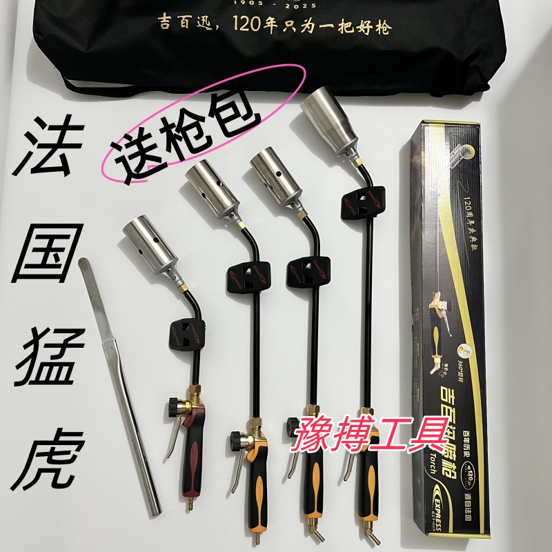 吉百迅法国进口猛虎高压大火力喷枪防水施工专用尾部360°旋转新款