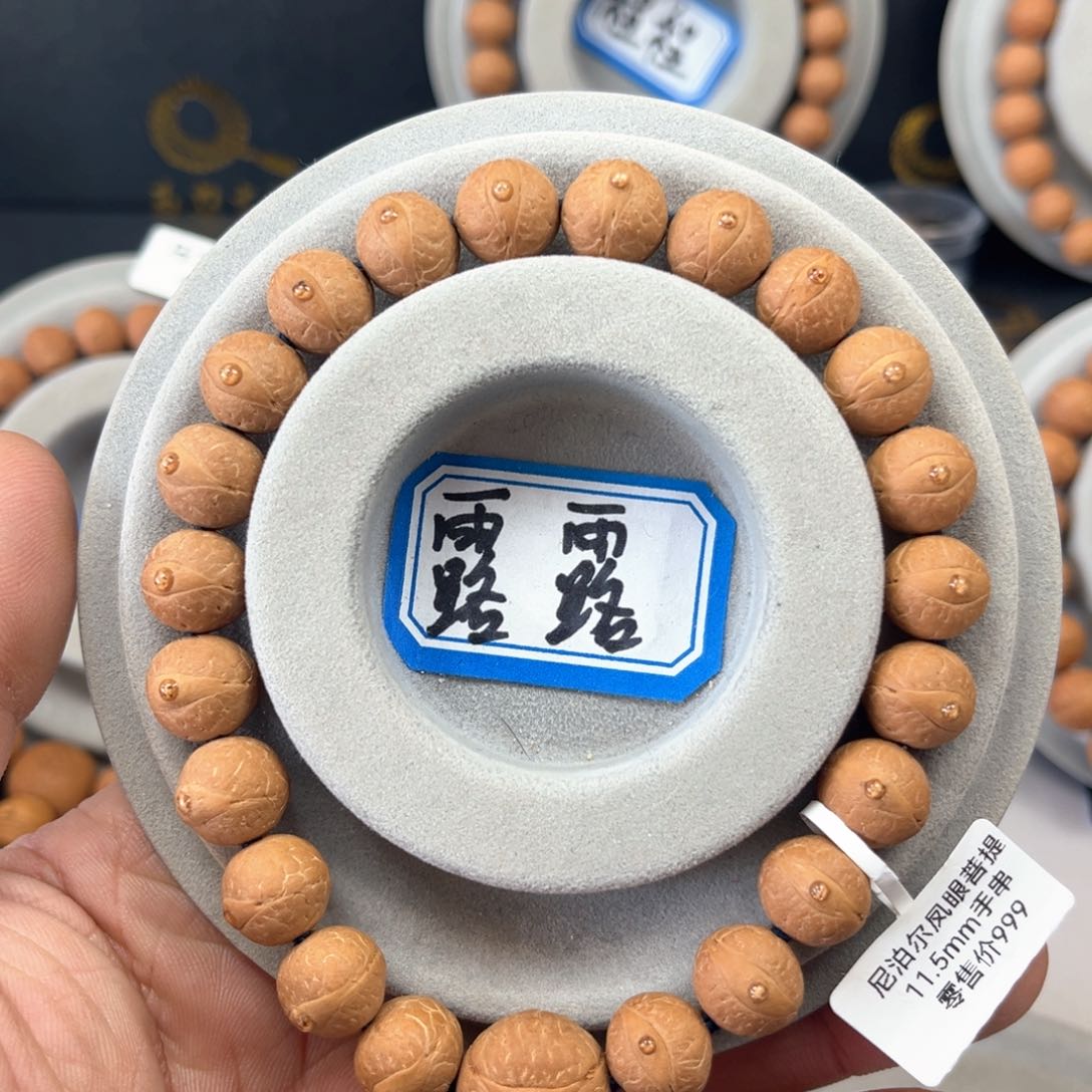 凤眼菩提手串?***园11.5mm左右