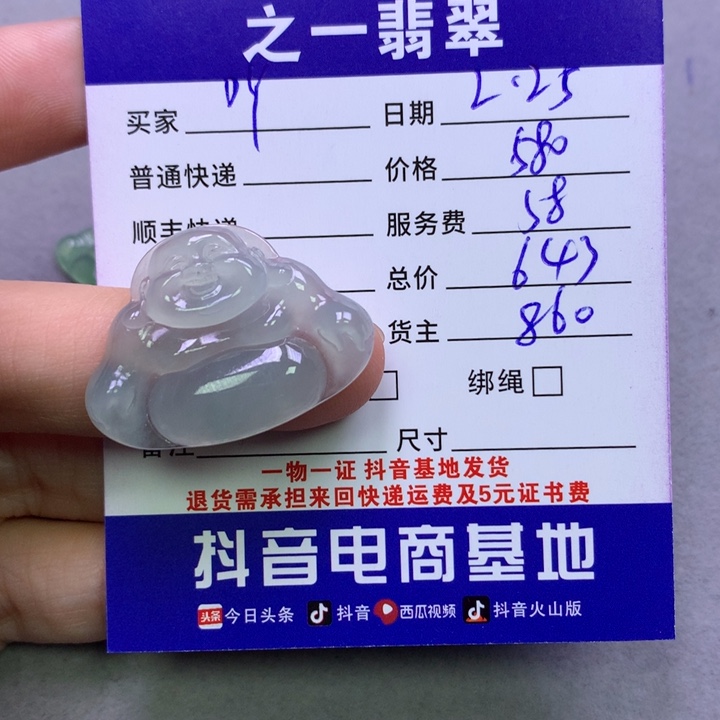 翡翠颈饰未镶嵌吖**翠