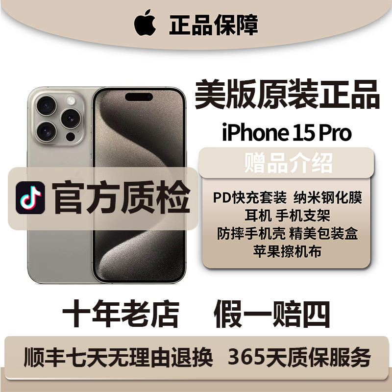 9新 Apple/苹果 iPhone 15 Pro苹果/128G/256G/外版/全网通5G