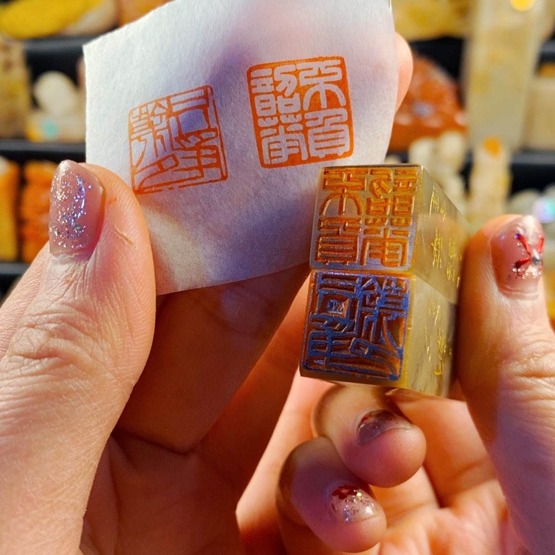 巴林石印石手工篆刻只争朝夕不负韶华