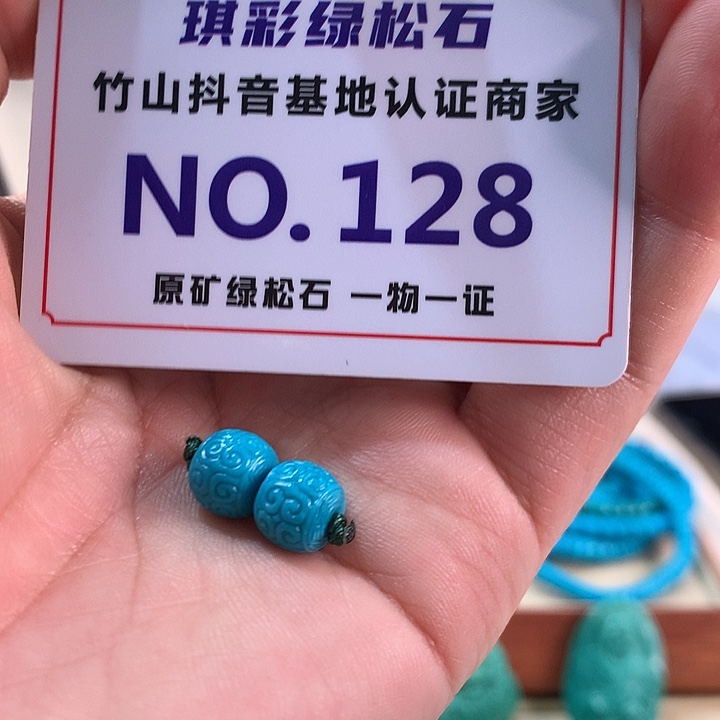 绿松石未镶嵌珠宝奇石