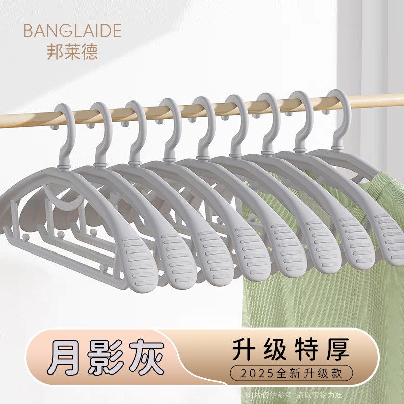 2025款衣架无痕防滑20支装晾衣架加厚加粗宽肩家用衣撑子防鼓包