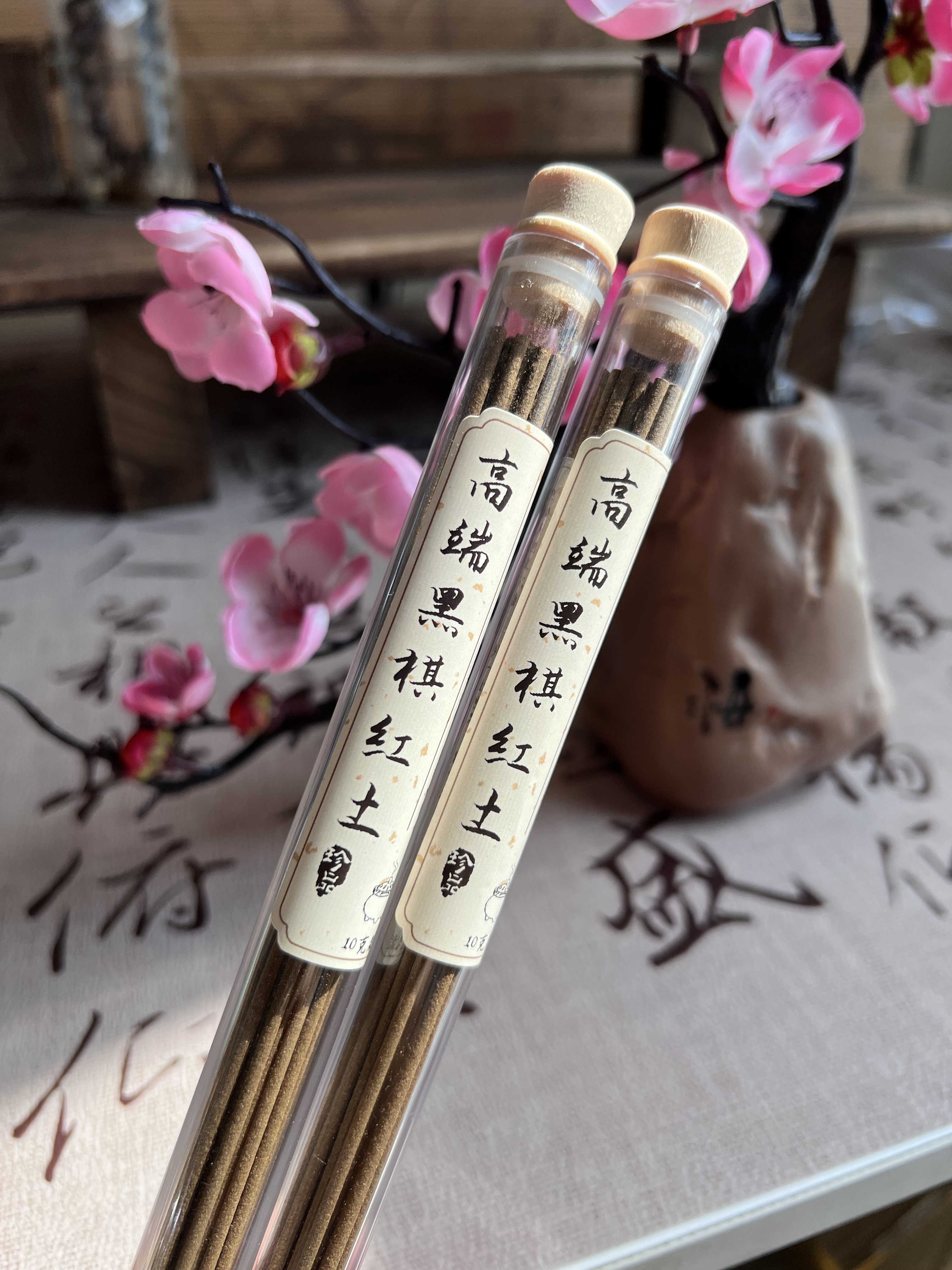 【浓郁、深沉的甜韵味室内熏香】黑棋红土线香10g发一管