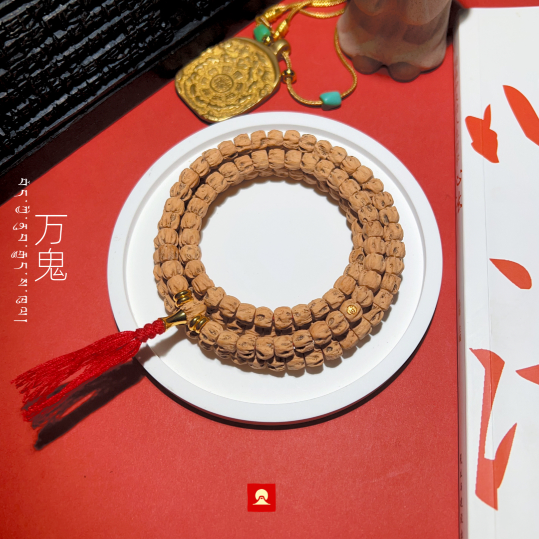 【万鬼】孤品柏香籽手串长串〔西藏热振〕顺丰包邮