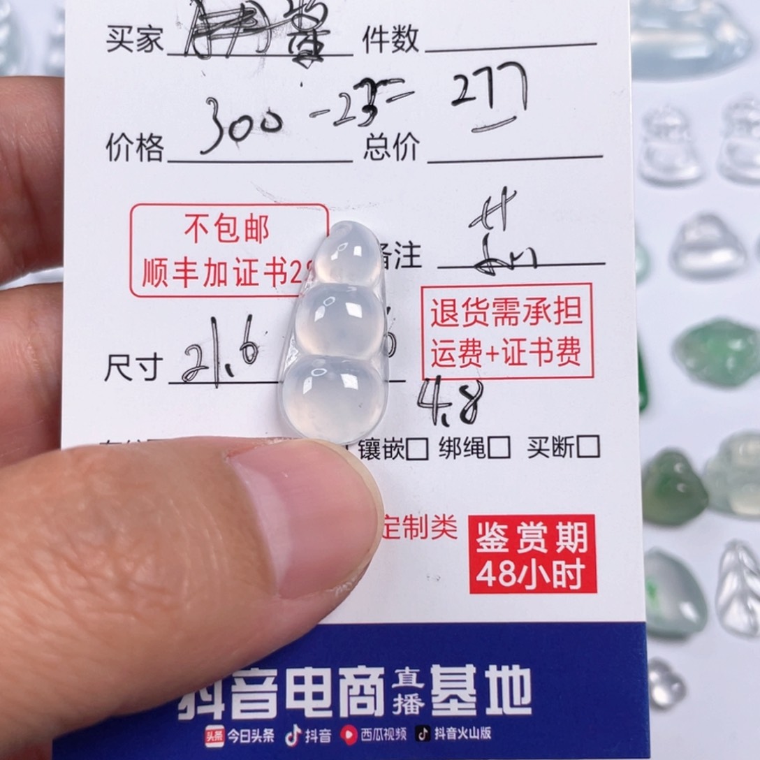 颈饰未镶嵌翡翠?*酱