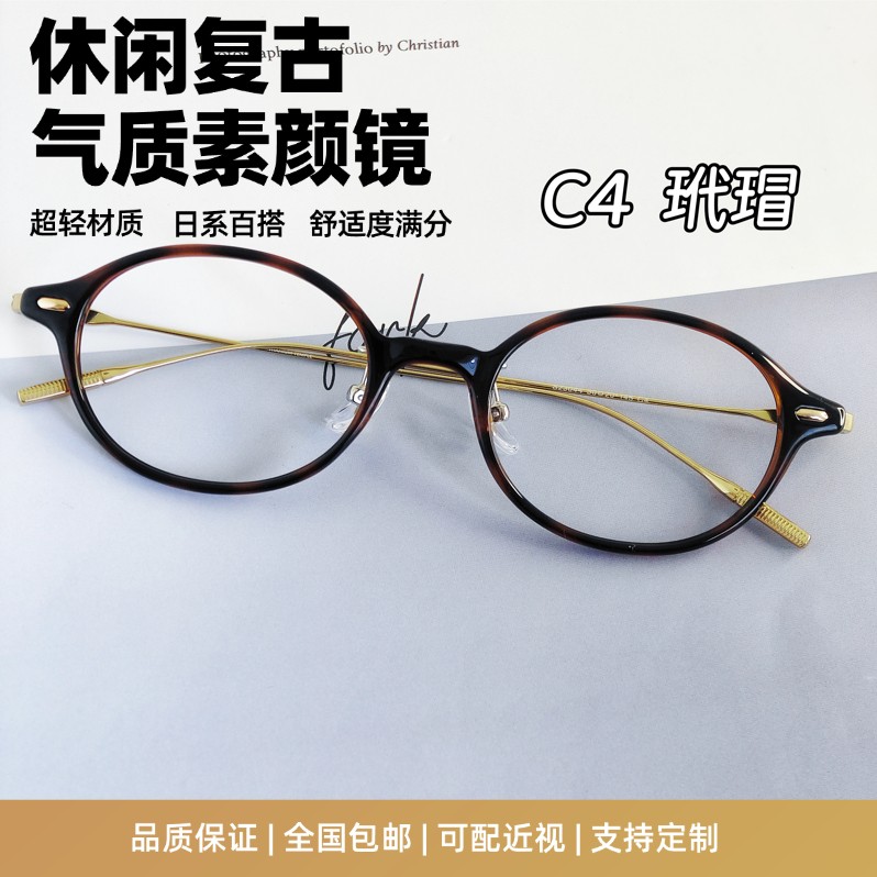 超轻纯钛气质复古小圆框眼镜时尚书呆子可配近视度数休闲23044