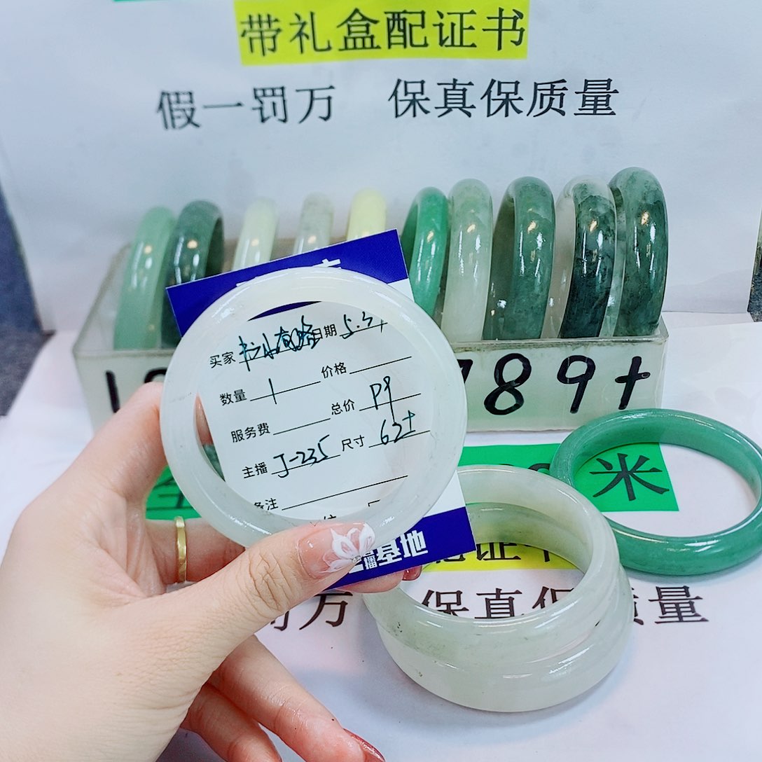 石英质玉手镯未镶嵌235