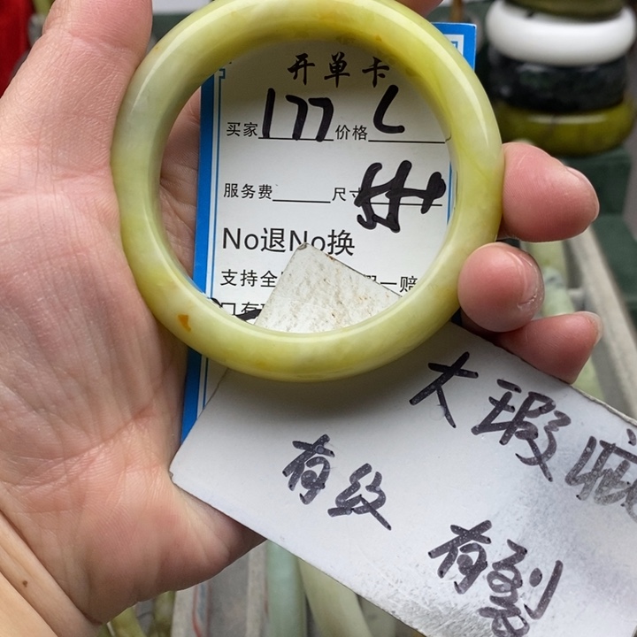 蛇纹石玉未镶嵌手镯