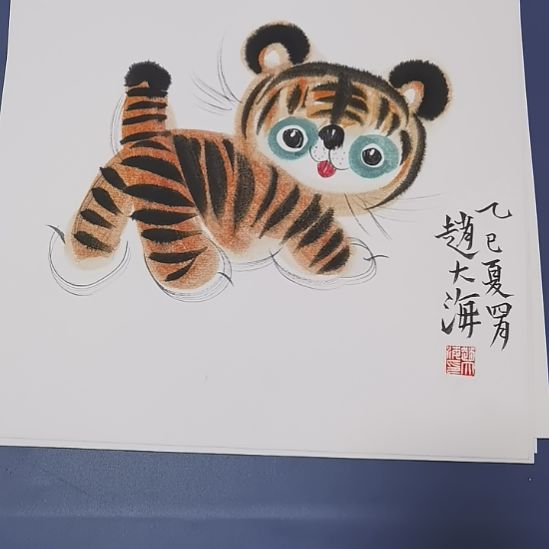 国画画家老师原作