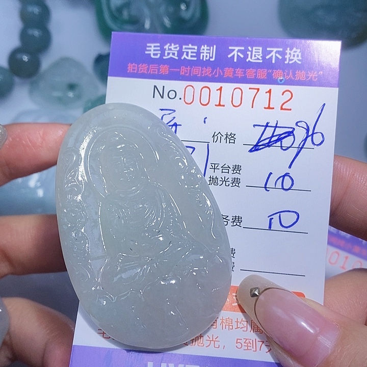 异***行定制翡翠未镶嵌翡翠