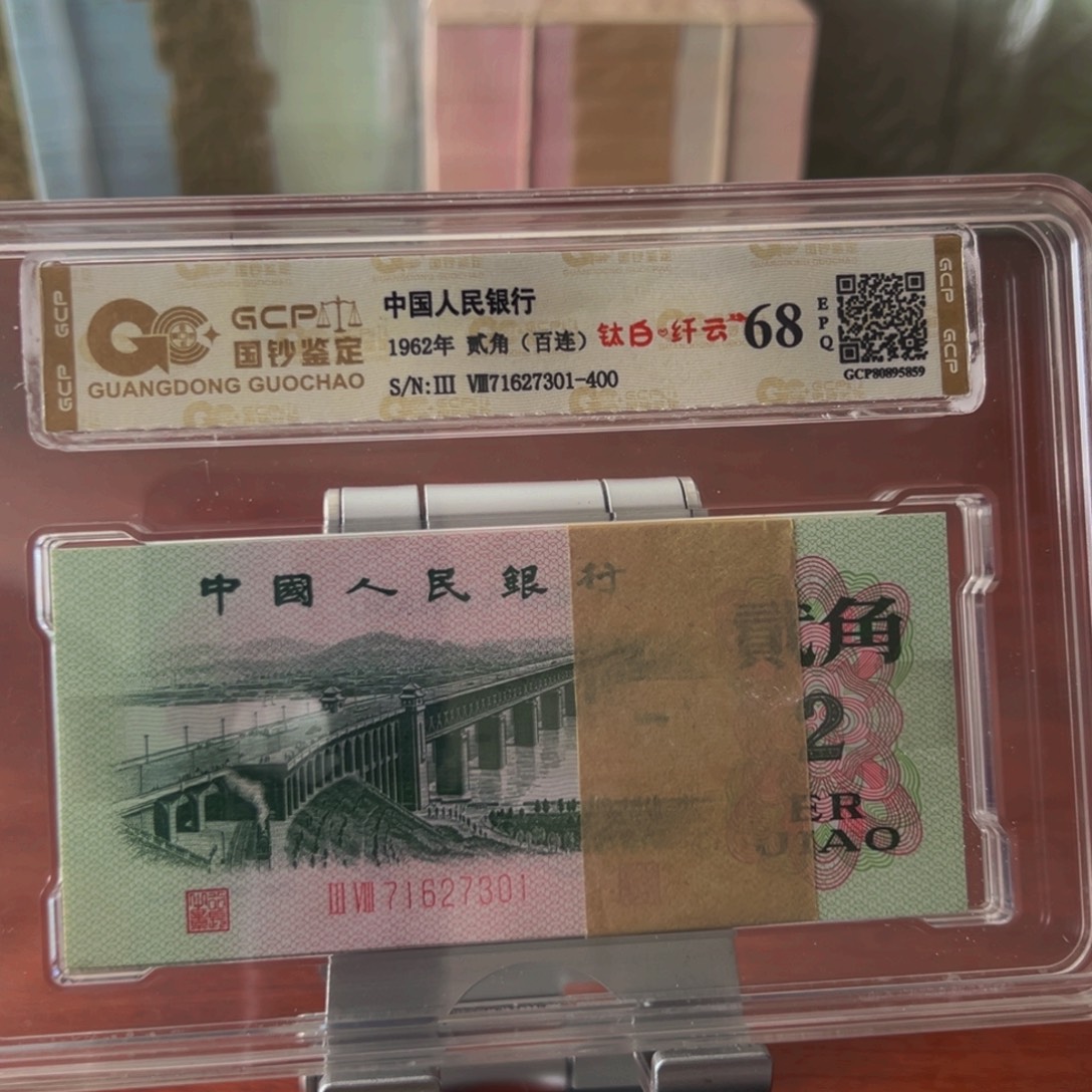 三版币钛白刀尾号71627301