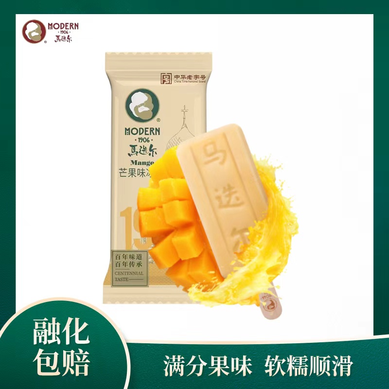 马迭尔冰棍芒果口味10支