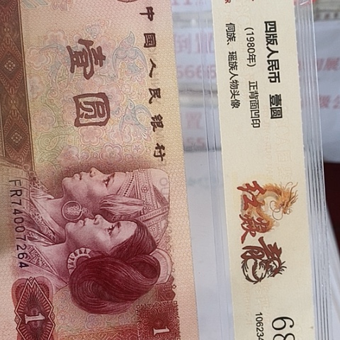 评级一元单张好好好BI333带4 