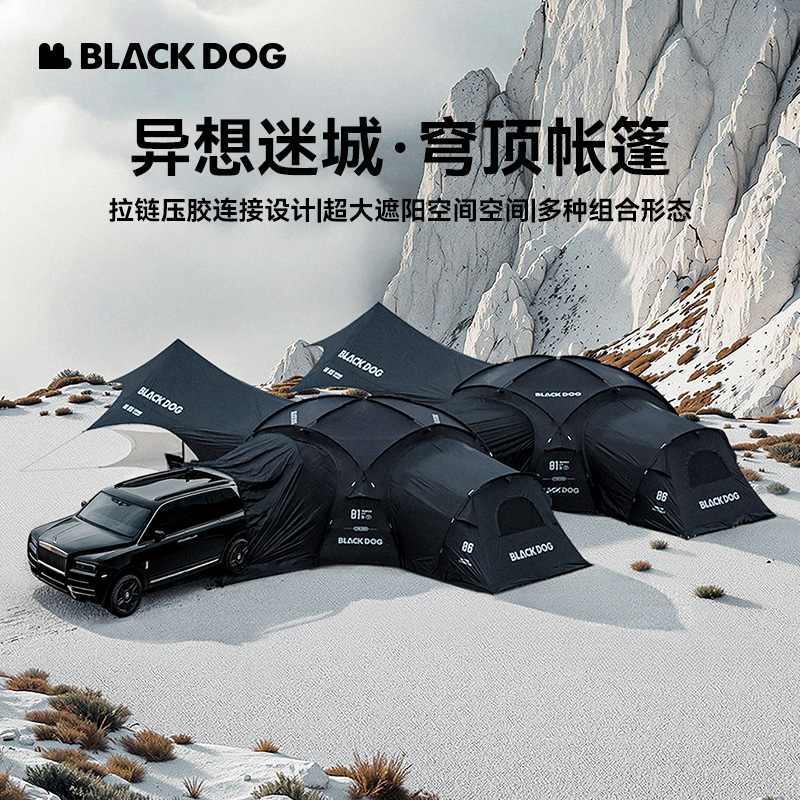 black dog 穹顶天幕帐篷营地户外露营防雨遮阳野装备便携防晒防风