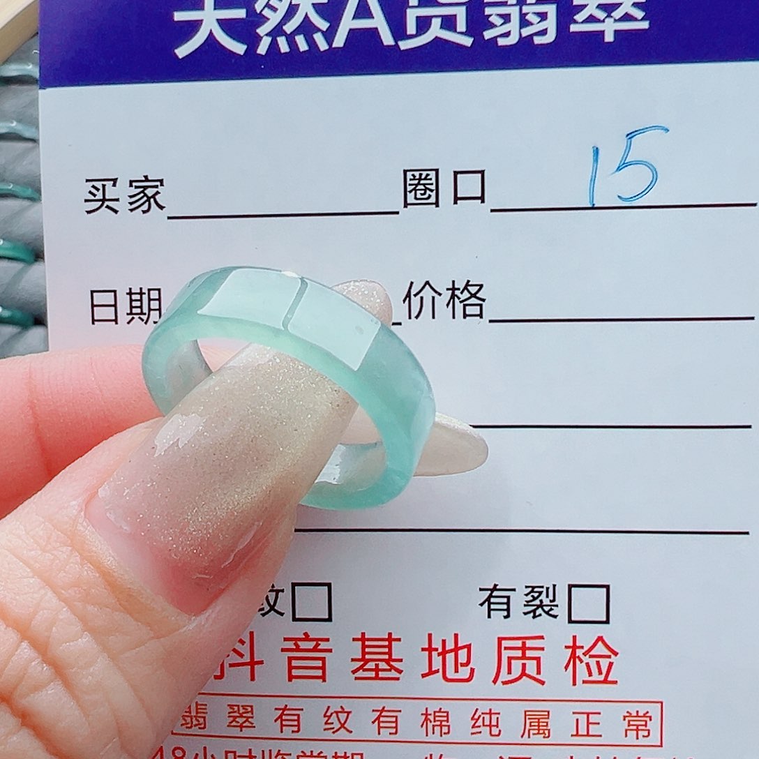 未镶嵌戒指翡翠戒圈
