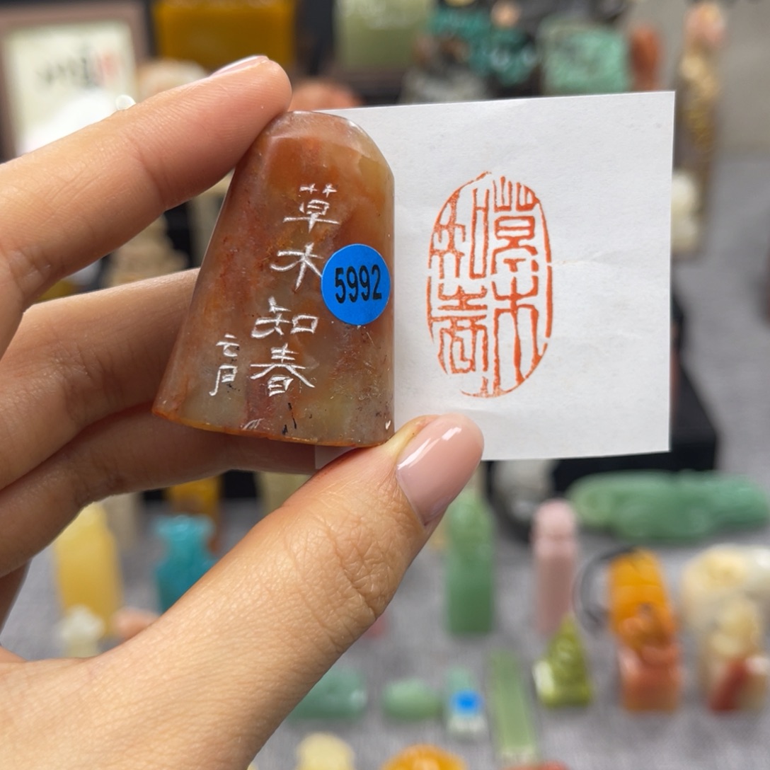 印石寿山石5992。               