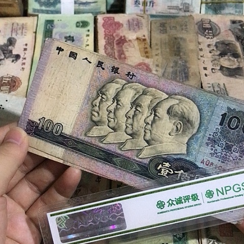 1张退市旧票福利品90100
