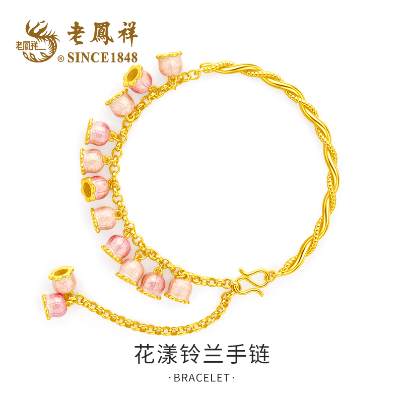 老凤祥 925银手链 花漾铃兰手链轻奢时尚温婉灵动气质简约小众