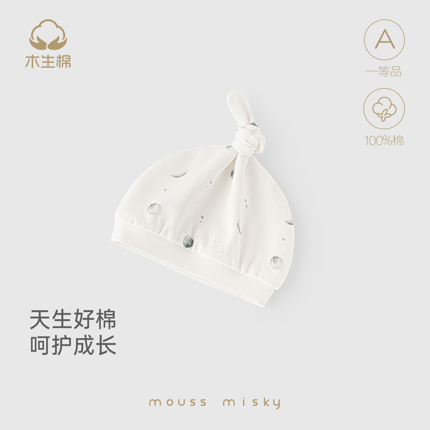 木生棉新生儿纯棉护囟门帽秋冬季宝宝保暖胎帽婴儿外出防风护耳帽