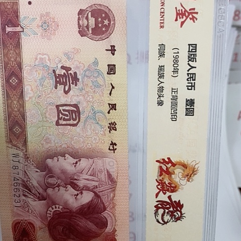 评级一元单张好好好PL777