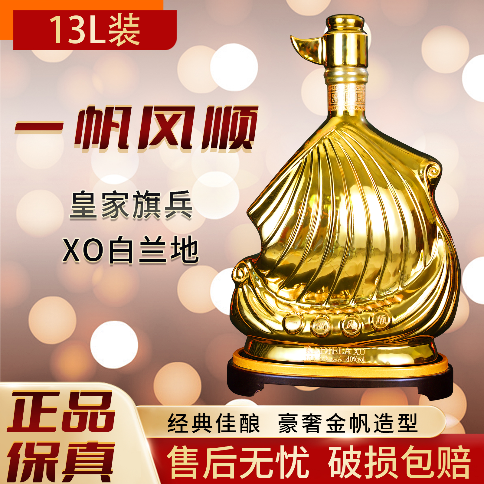 皇家旗兵13L 26斤金色高山陶瓷传奇版Big wine优质洋酒白兰地XO