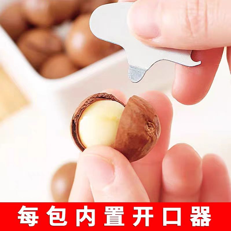 大颗粒夏威夷果奶香酥脆饱满坚果解馋休闲小零食送开口器