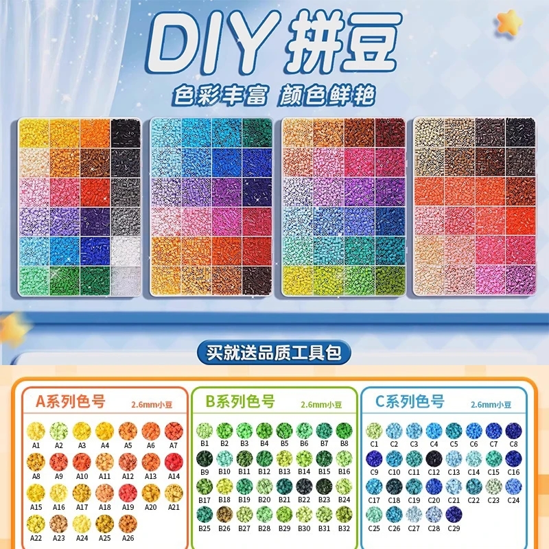 221色高品质拼豆豆融合豆补充包手工diy笔工具套装益智玩具材料包
