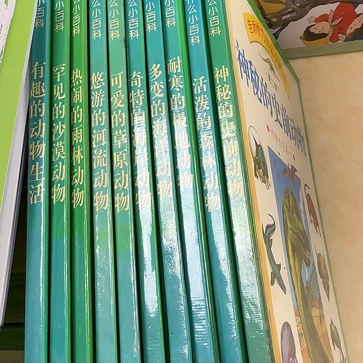 微瑕精装告诉你为什么小百科10本