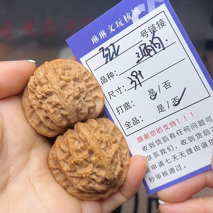 文玩核桃吊坠核桃322