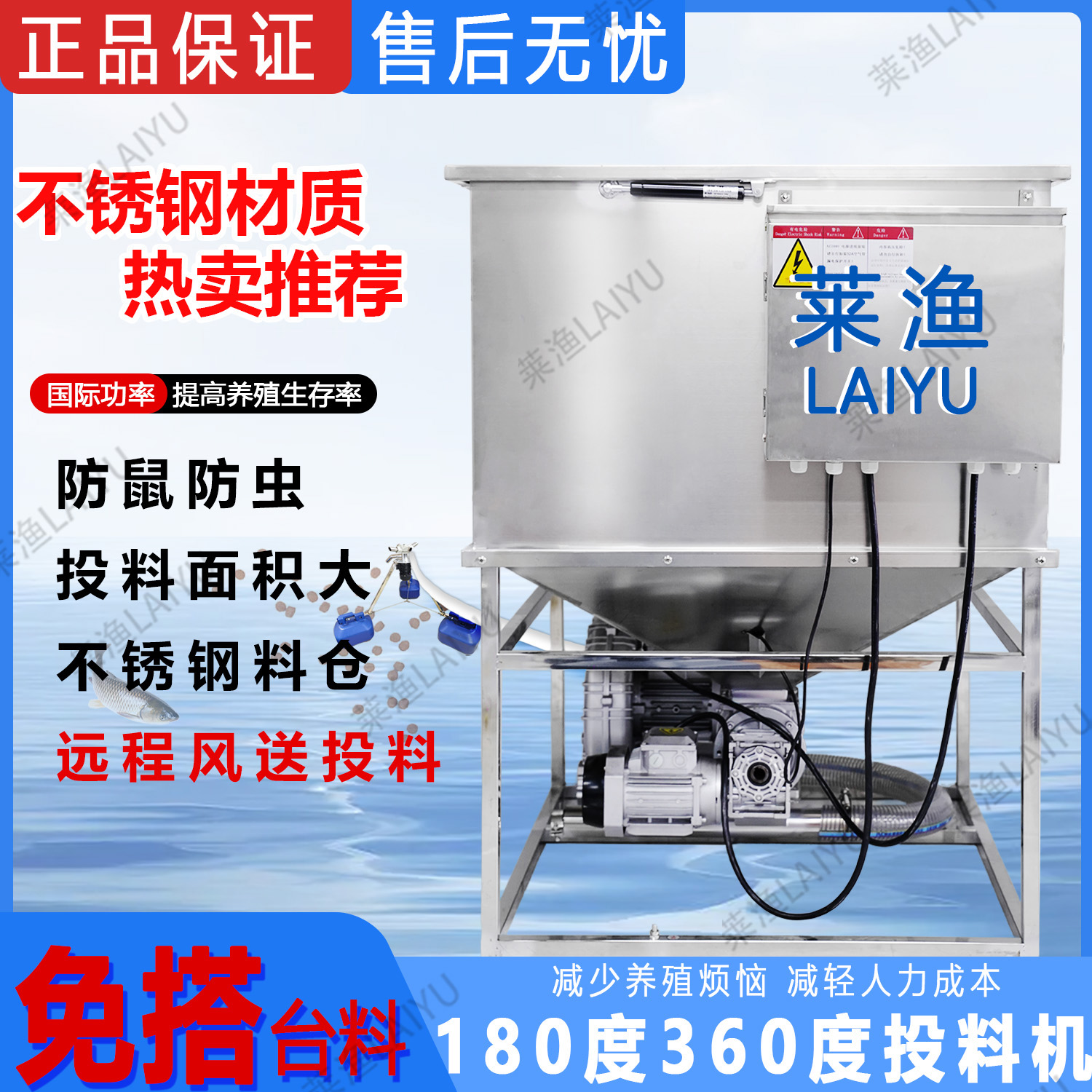 莱渔2025年新款6~10包料不锈钢风送投料机