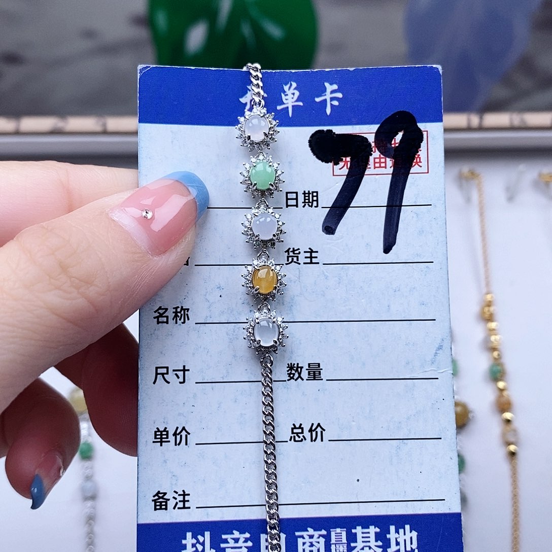 翡翠未镶嵌戒指手链