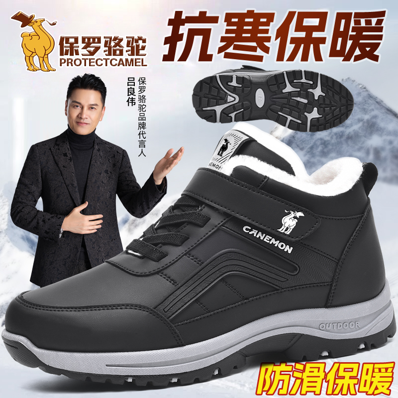 【吕良伟推荐】男女同款冬季保暖防滑魔术贴时尚雪地靴防水软底户外