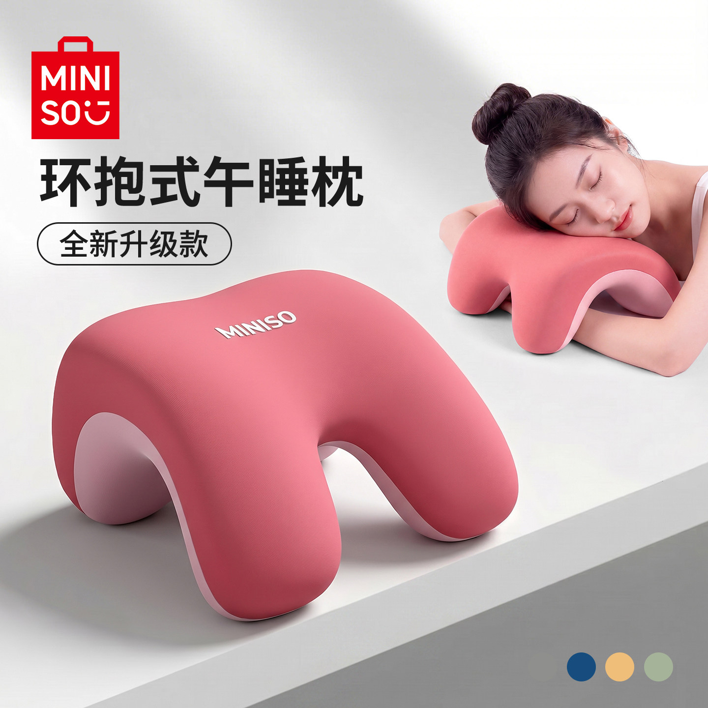 名创优品学生午睡枕趴睡神器办公室趴桌子睡觉趴趴枕趴睡枕午休枕