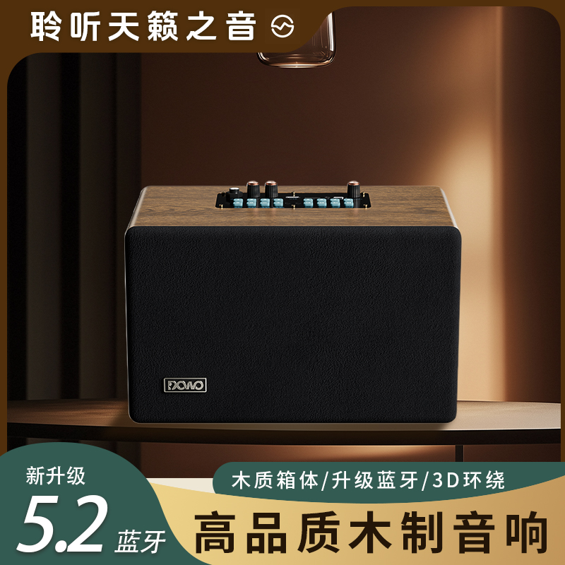 入门级A03Pro木质经典重低音音响多功能电脑无线低音炮蓝牙音响