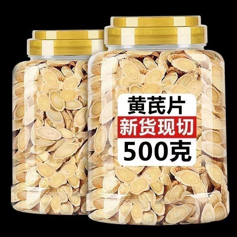 (优质农产品)正宗甘肃黄芪买一送一发两罐500g