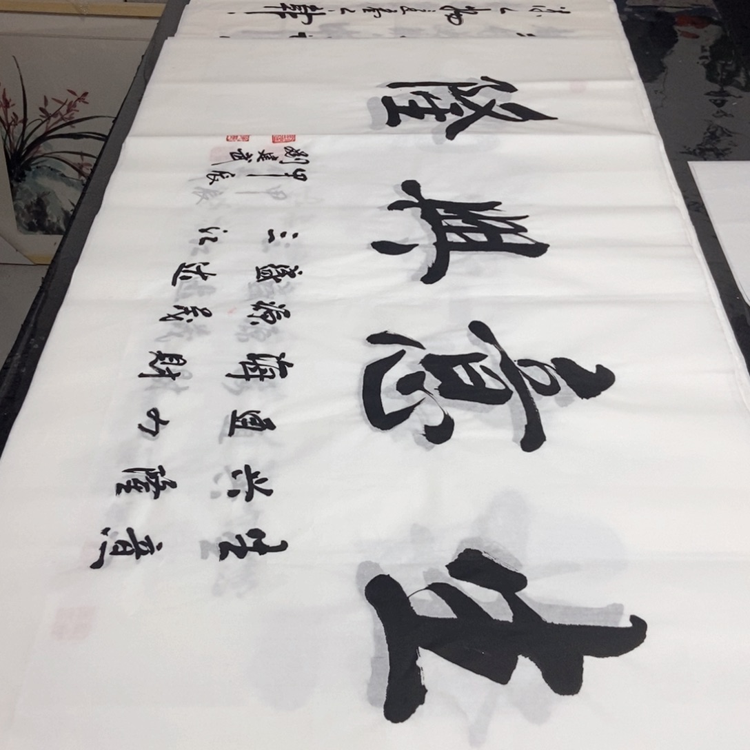 书法老师精品书法