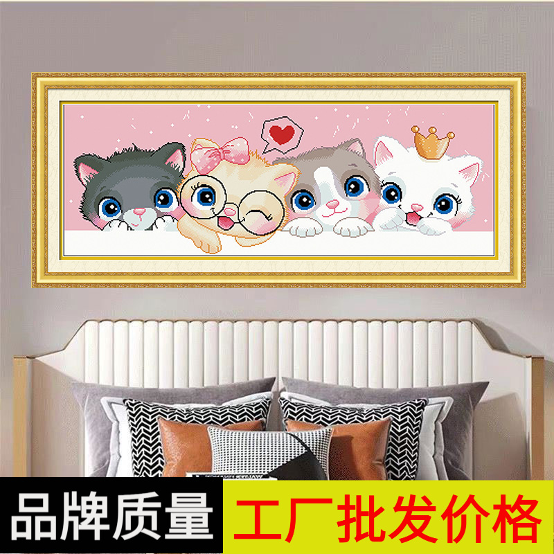 精准十字绣新款2025爆款适合年轻人孕妇解闷十字绣爱心喵咪大格