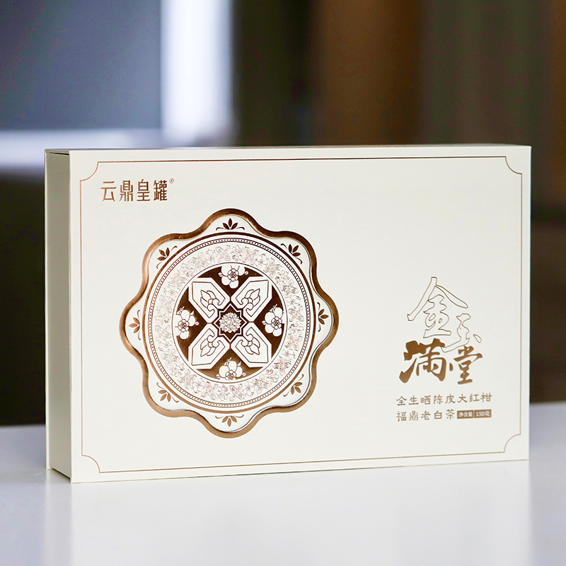云鼎皇罐金玉满堂·全生晒陈皮大红柑福鼎老白茶（拆泡装）150克