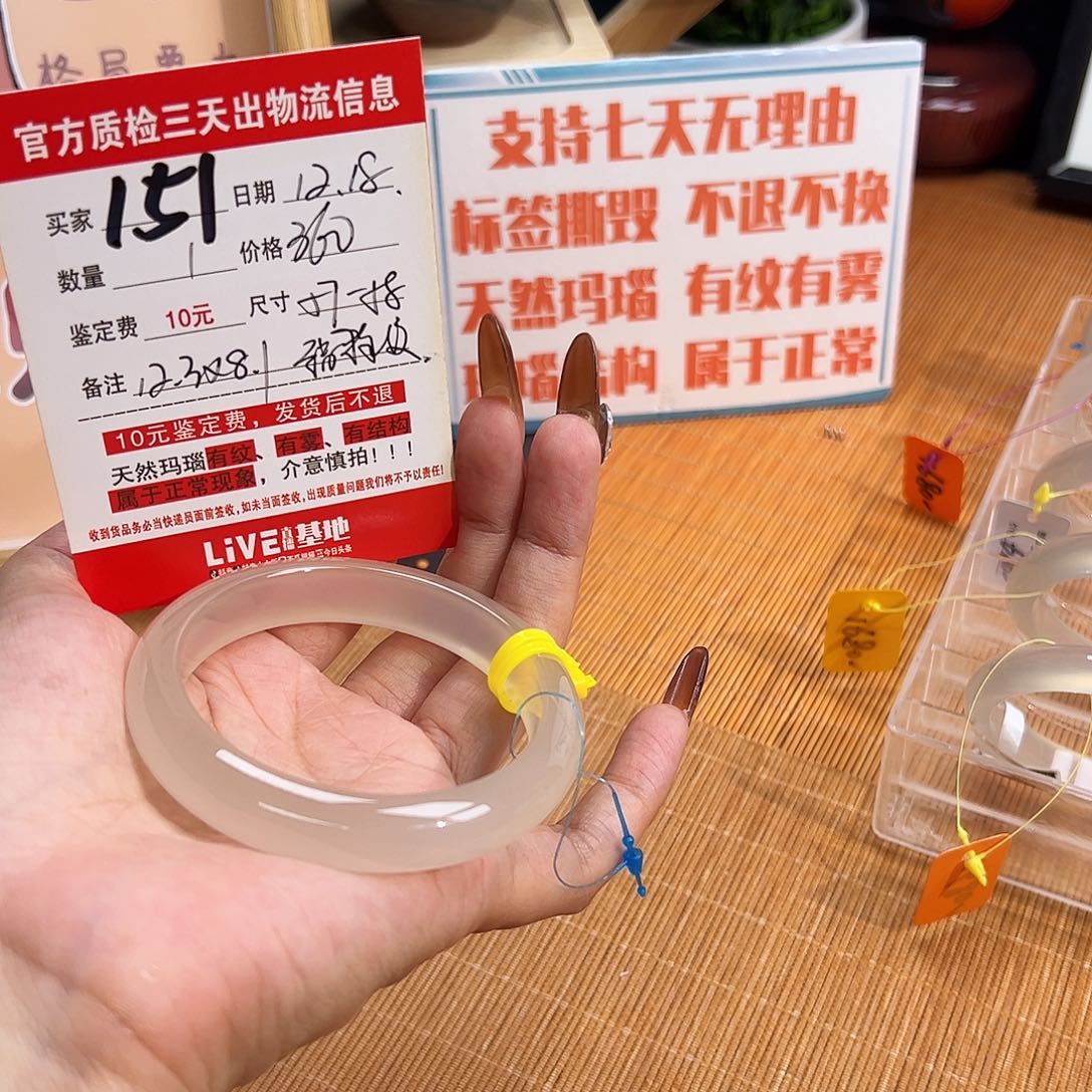 手镯玛瑙/玉髓未镶嵌