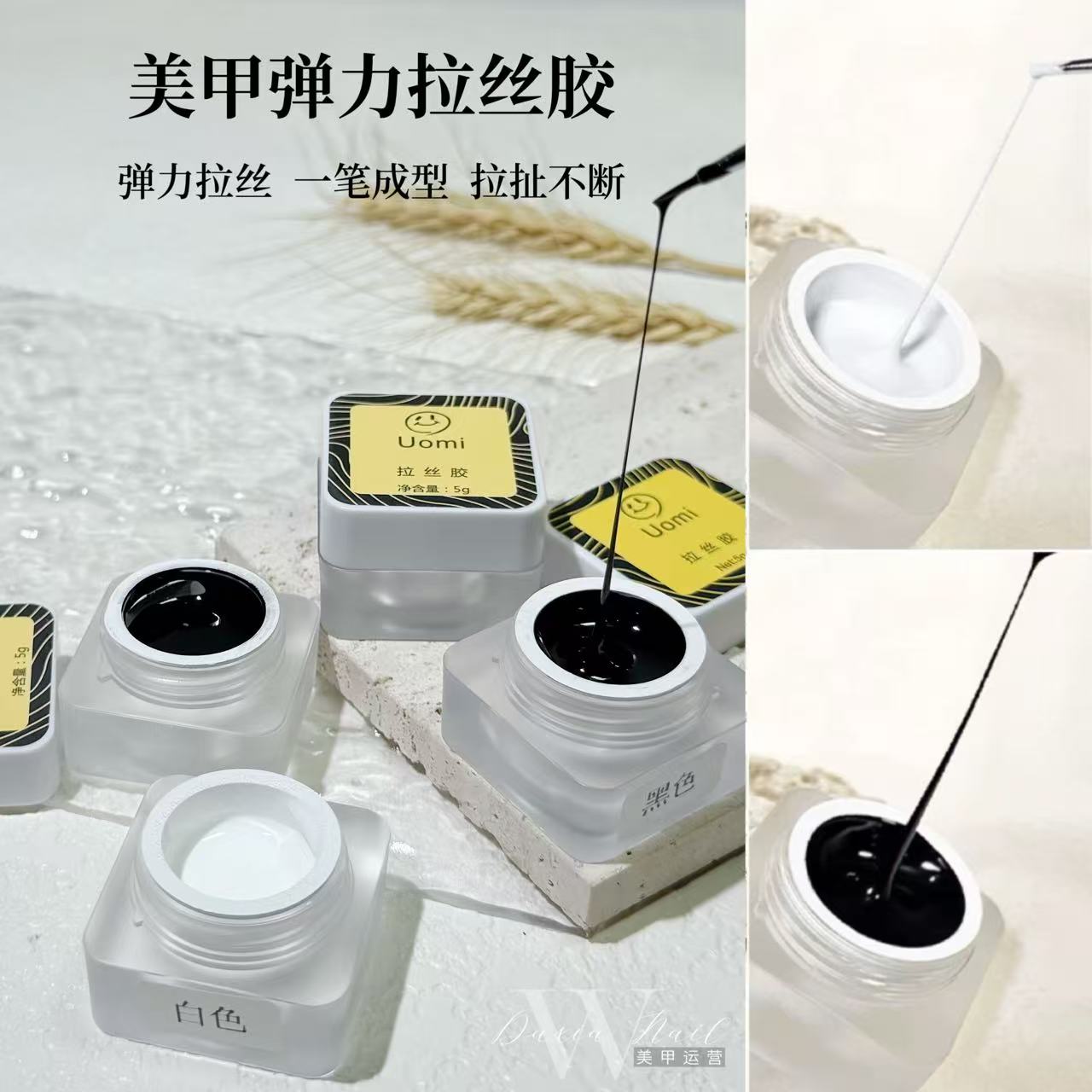 弹力拉丝胶罐装胶日式彩绘快速拉线胶罐专用罐装甲油胶白色胶