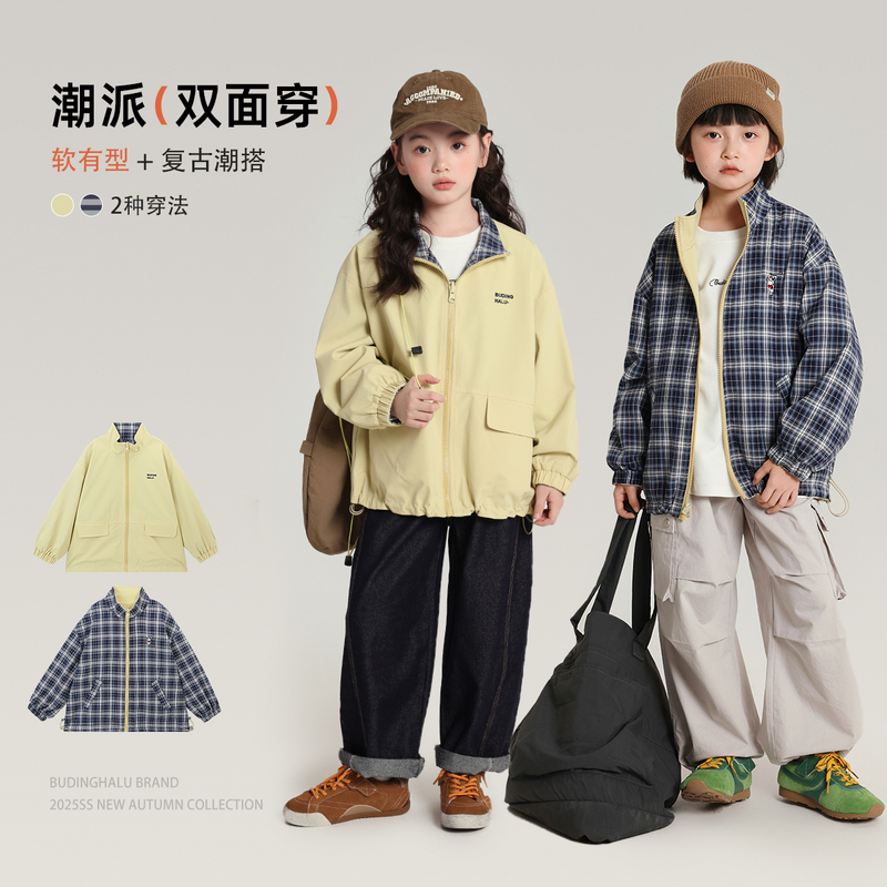 布丁哈鲁【双面精灵】女童潮派双面穿百搭秋季外套2025新款G53CN739