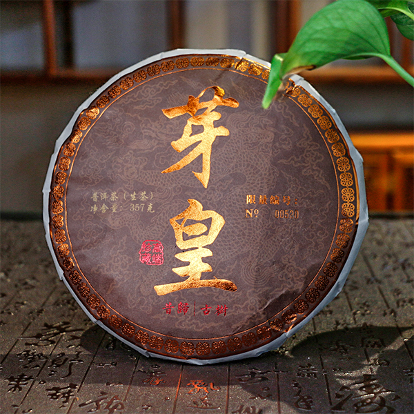 普洱茶生茶 芽皇 357g 3316