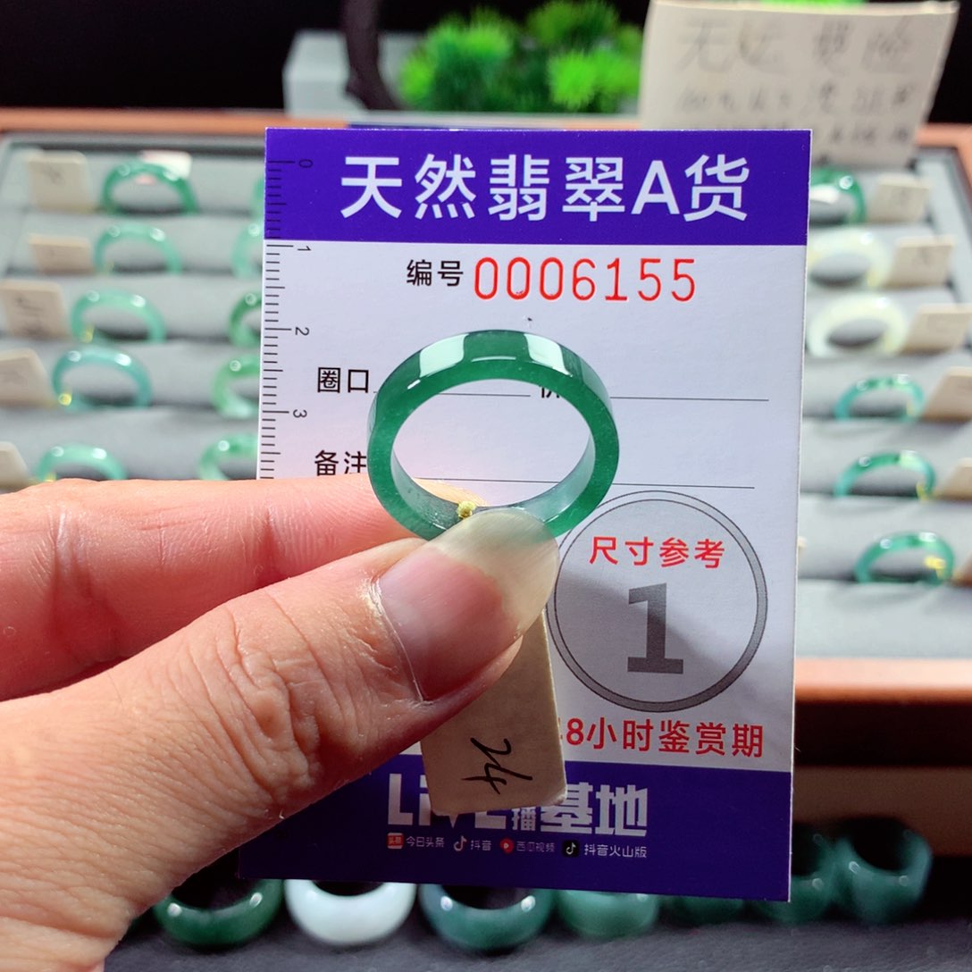 翡翠戒指未镶嵌24号