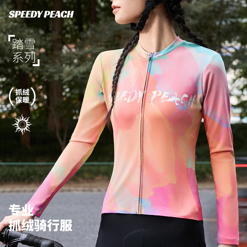 【周四会员日】SPEEDY PEACH秋冬季女款抓绒公路车防风防寒服骑行服