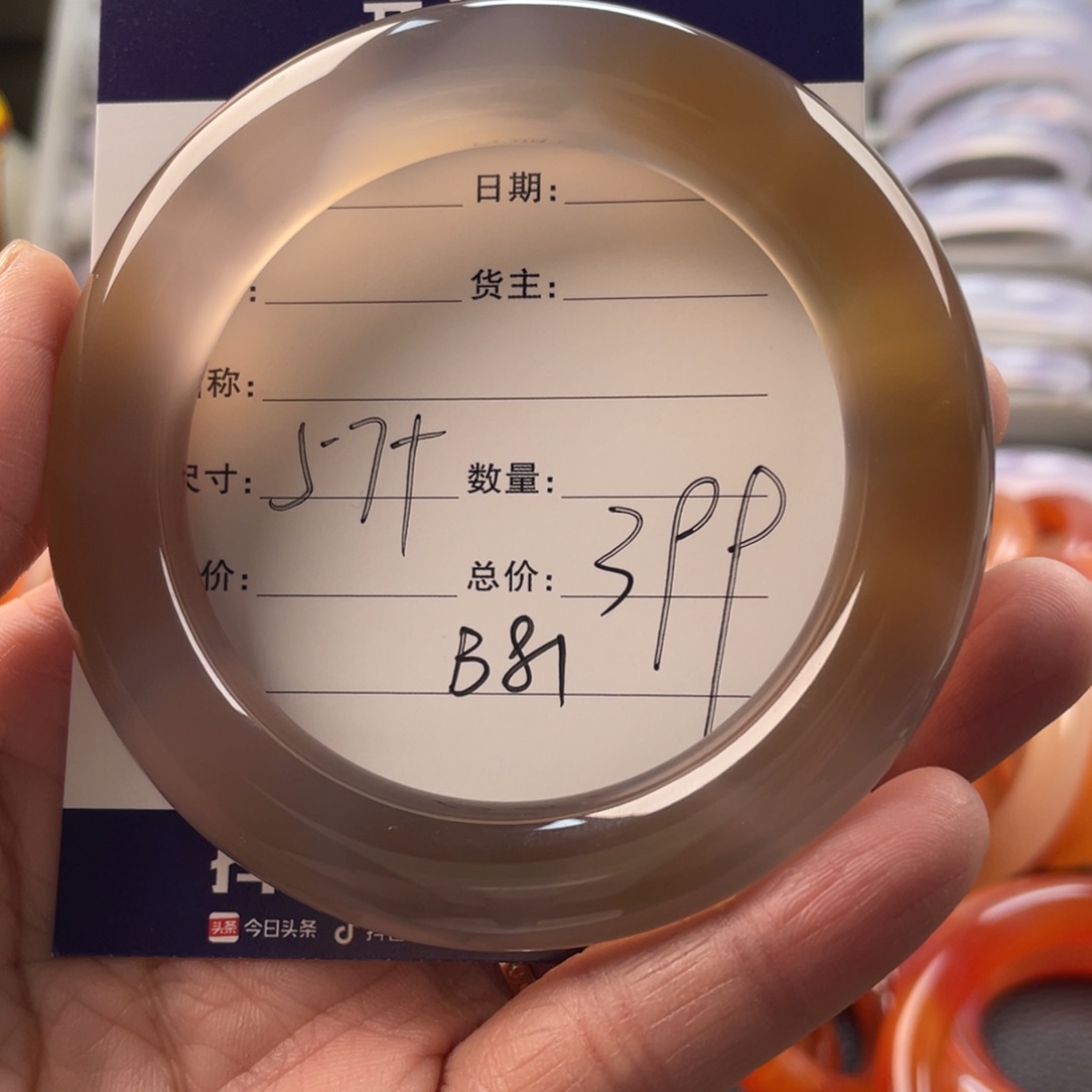 玛瑙/玉髓手镯未镶嵌