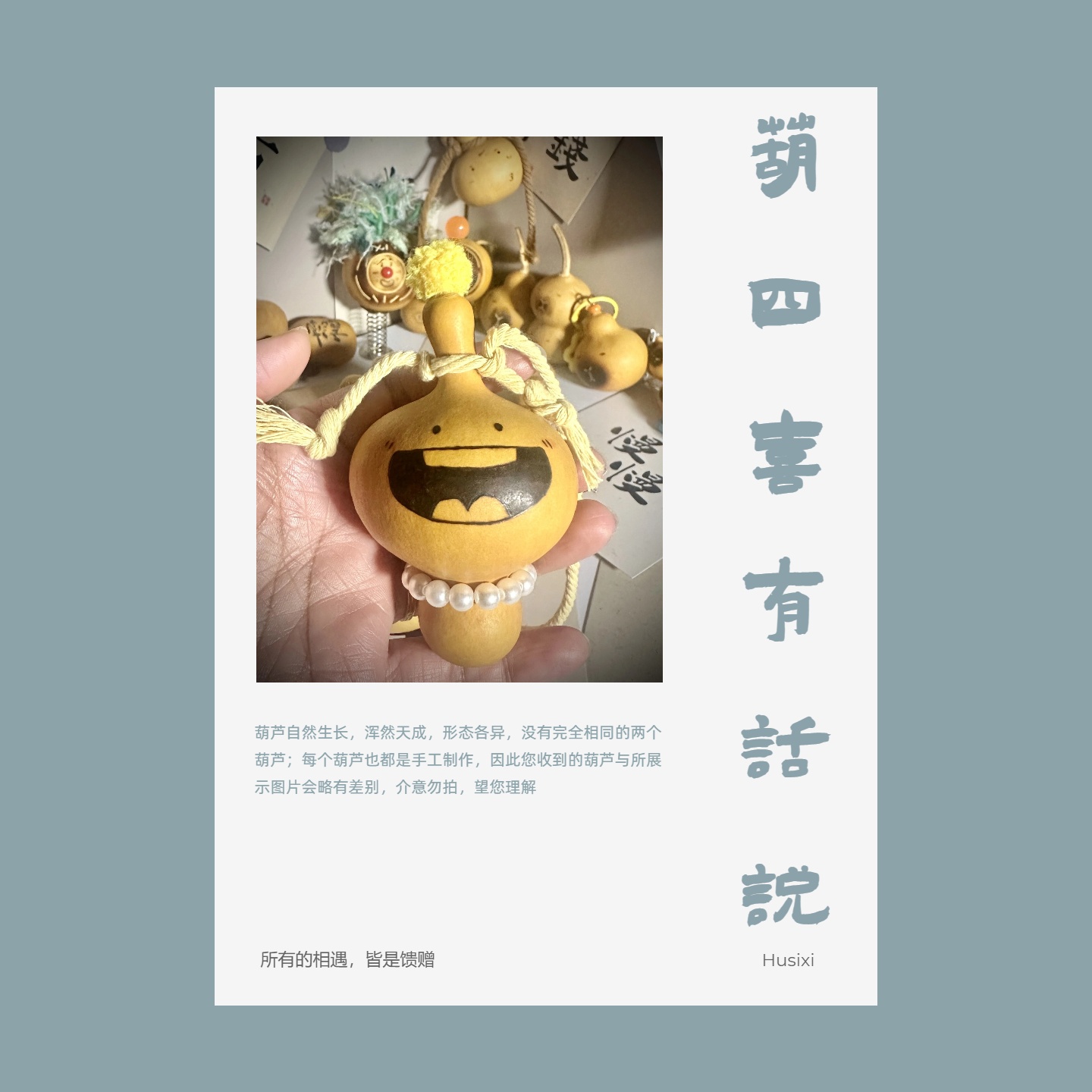 手工天然葫芦小包挂手把件摆件个性礼物一物一拍看好下单不退不换