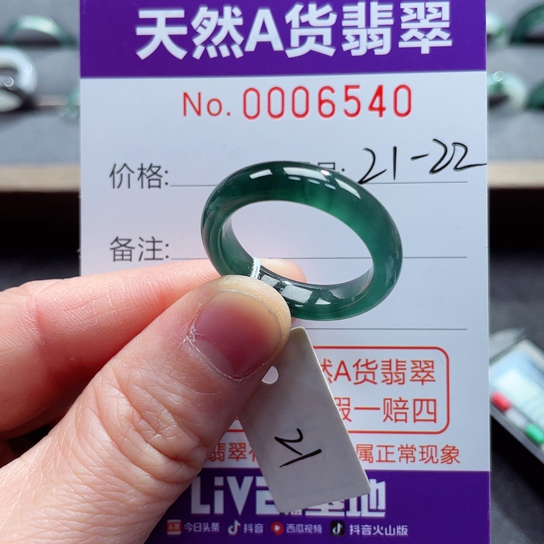 翡翠戒指未镶嵌戒指
