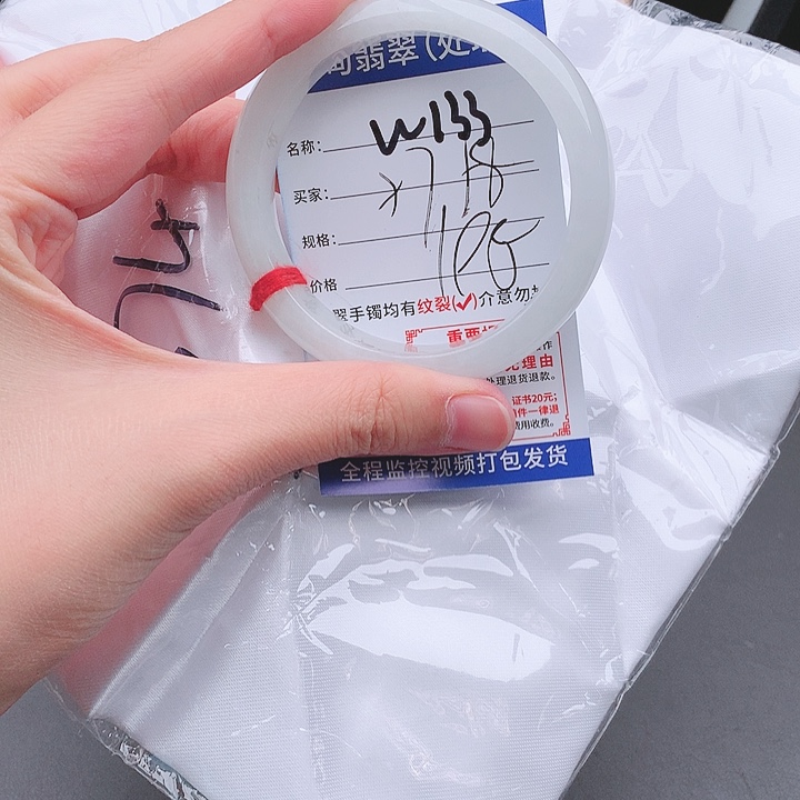 翡翠手镯以实物为准微色差W133