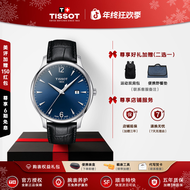 Tissot/天梭石英男表俊雅系列时尚简约男士腕表瑞士手表送男友